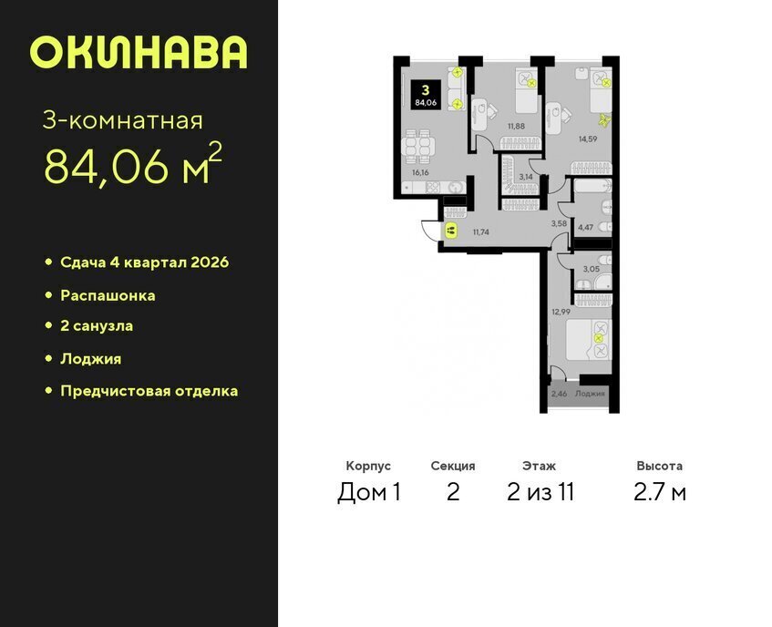 квартира г Тюмень ул Пожарных и спасателей 8 Центральный административный округ фото 1