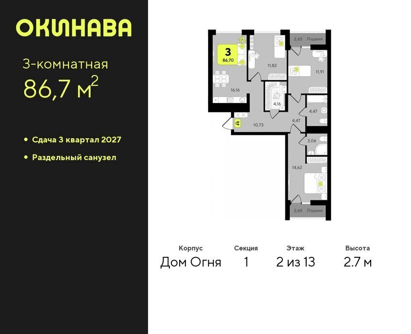 квартира г Тюмень ЖК «‎Окинава» Центральный административный округ фото 1