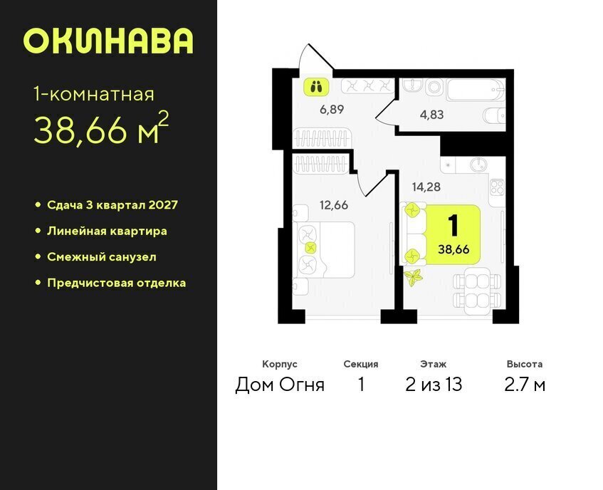 квартира г Тюмень ЖК «‎Окинава» Центральный административный округ фото 1