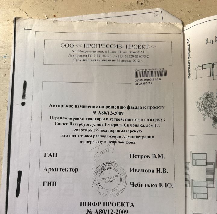 квартира г Санкт-Петербург метро Проспект Ветеранов ул Генерала Симоняка 17 округ Ульянка фото 4