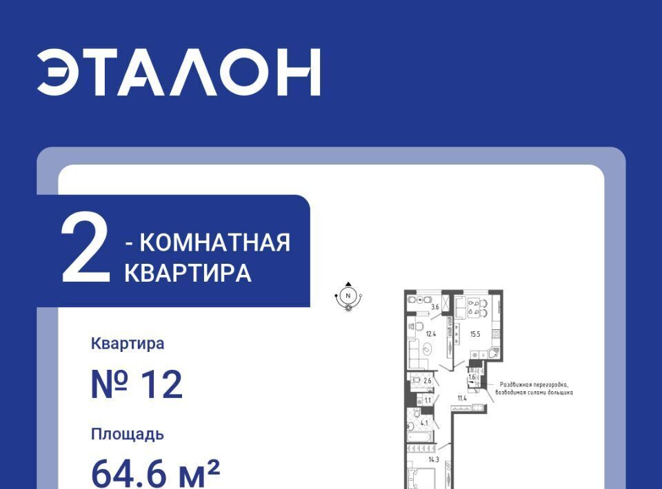 квартира г Санкт-Петербург метро Балтийская б-р Измайловский 9 квартал «Галактика» округ Измайловское фото 1