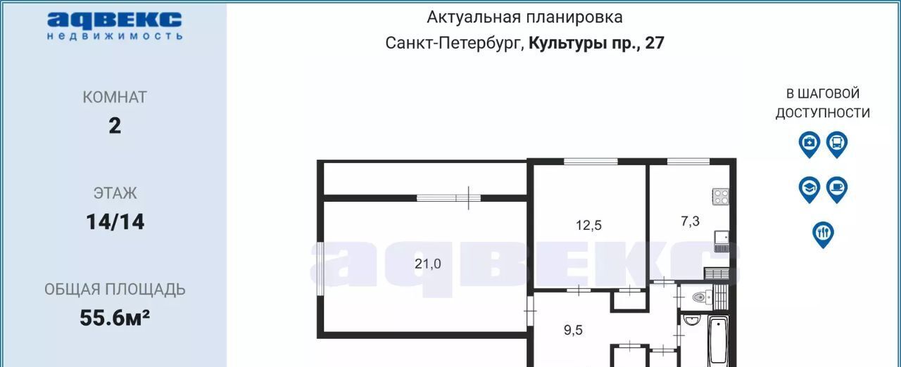 квартира г Санкт-Петербург метро Гражданский Проспект пр-кт Культуры 27 округ Северный фото 2