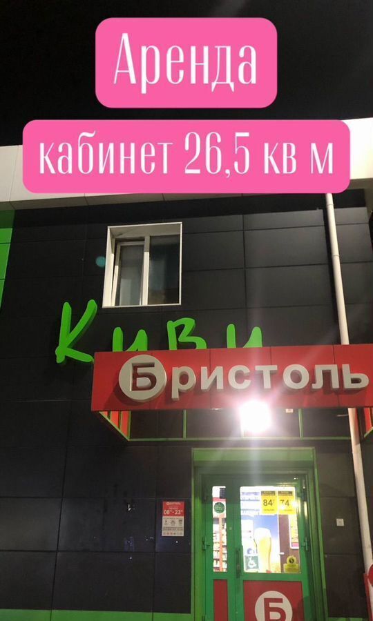 свободного назначения г Дивногорск ул Бочкина 36в фото 1