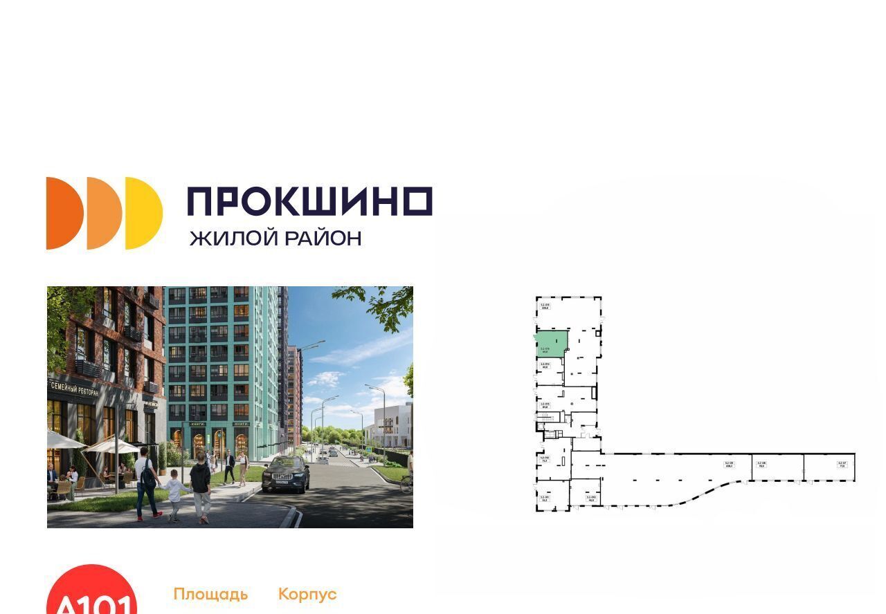 торговое помещение г Москва п Сосенское ЖК Прокшино 2/2 ТиНАО Новомосковский, 5. фото 2