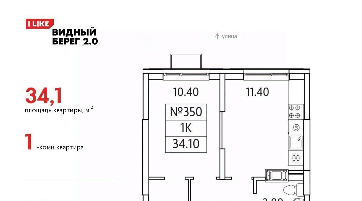 квартира городской округ Ленинский д Сапроново мкр Купелинка ЖК «Видный Берег - 2» Бирюлёво фото 1