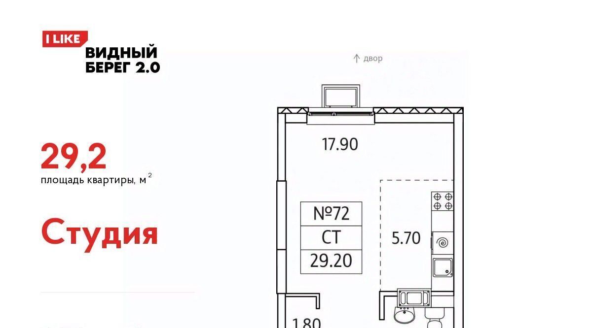 квартира городской округ Ленинский д Сапроново мкр Купелинка ЖК «Видный Берег - 2» Бирюлёво фото 1