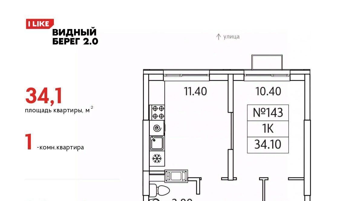 квартира городской округ Ленинский д Сапроново мкр Купелинка ЖК «Видный Берег - 2» Бирюлёво фото 1