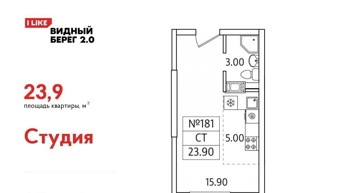 квартира городской округ Ленинский д Сапроново мкр Купелинка ЖК «Видный Берег - 2» Бирюлёво фото 1