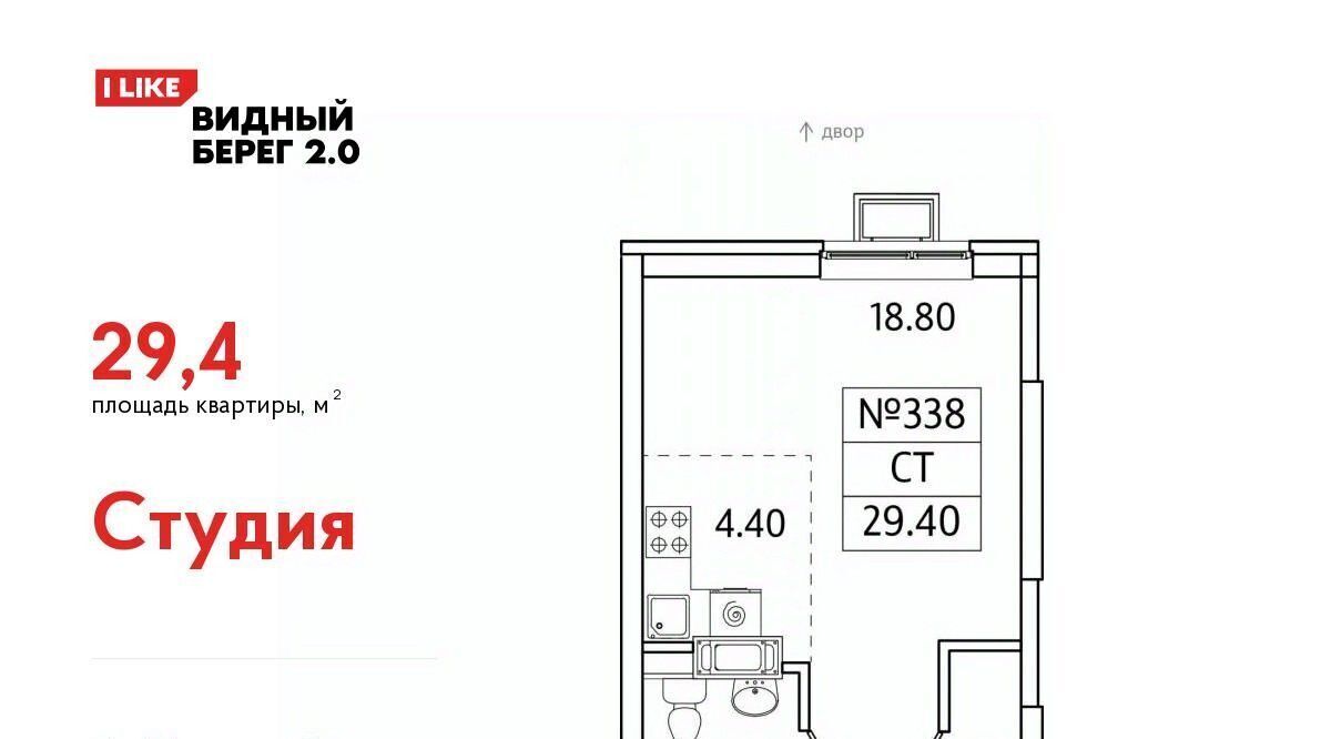 квартира городской округ Ленинский д Сапроново мкр Купелинка ЖК «Видный Берег - 2» Бирюлёво фото 1