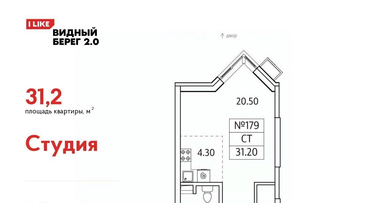 квартира городской округ Ленинский д Сапроново мкр Купелинка ЖК «Видный Берег - 2» Бирюлёво фото 1