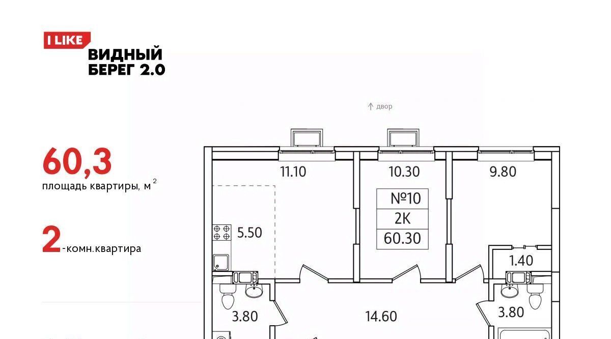 квартира городской округ Ленинский д Сапроново мкр Купелинка ЖК «Видный Берег - 2» Бирюлёво фото 1