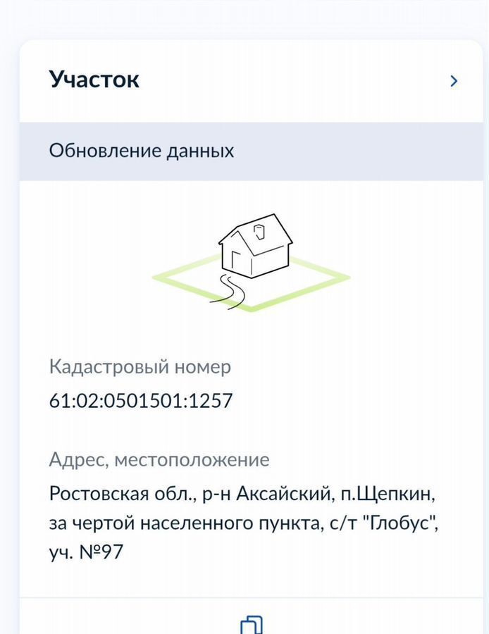 земля р-н Аксайский снт Глобус Щепкинское сельское поселение, Ростов-на-Дону, ул. 4-я Линия фото 5