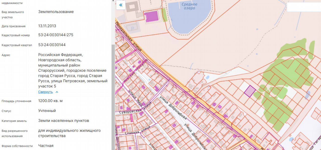 земля р-н Старорусский г Старая Русса городское поселение город Старая Русса фото 1