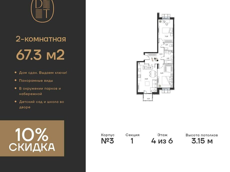 квартира г Москва метро Технопарк пр-кт Андропова 9/1к 3 ЖК «Dream Towers» муниципальный округ Нагатинский Затон фото 1