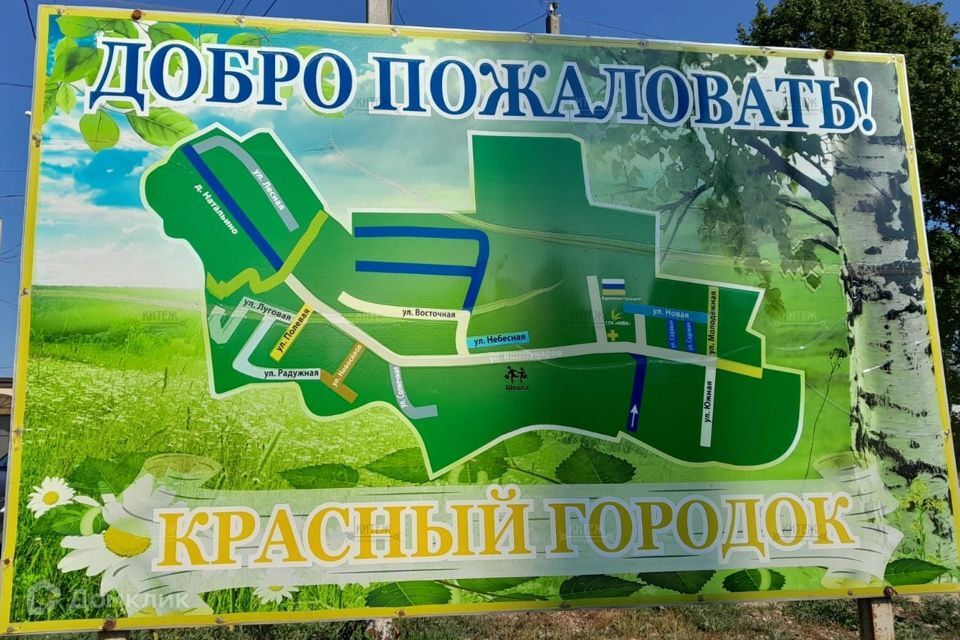 земля р-н Ферзиковский д Красный Городок ул Садовая 2 фото 6