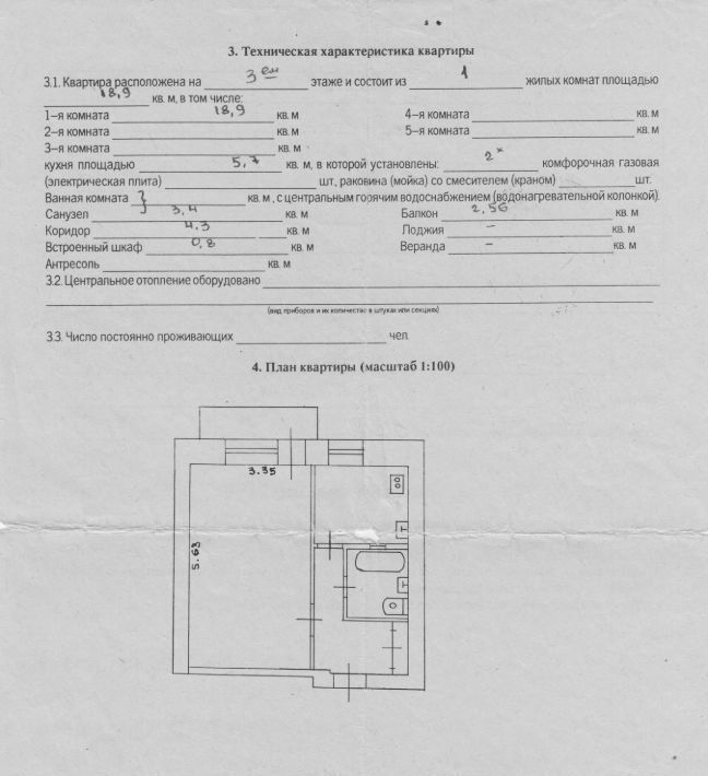 квартира г Глазов ул Гайдара 13 фото 15