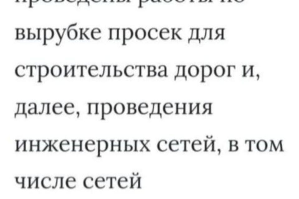 земля г Якутск Якутск городской округ, Покровское шоссе 16 километр, 5 фото 7