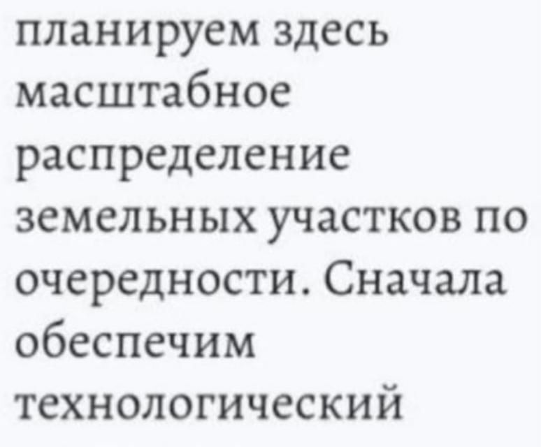 земля г Якутск Якутск городской округ, Покровское шоссе 16 километр, 5 фото 9