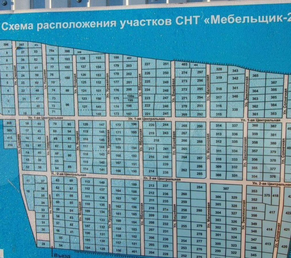 земля р-н Тюменский снт Мебельщик-2 ул Яблочная 202 Тюмень фото 1