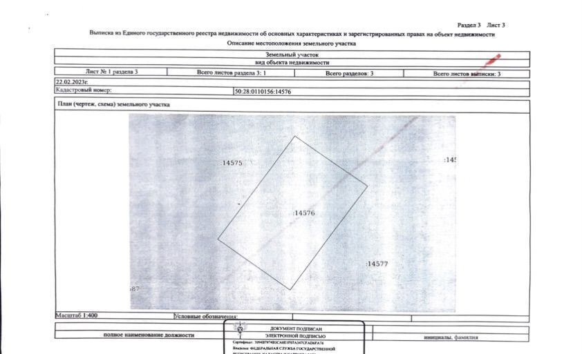 земля г Домодедово с Юсупово 36 км, коттеджный пос. Рублёво, 137, Троицкое, Новокаширское шоссе фото 1