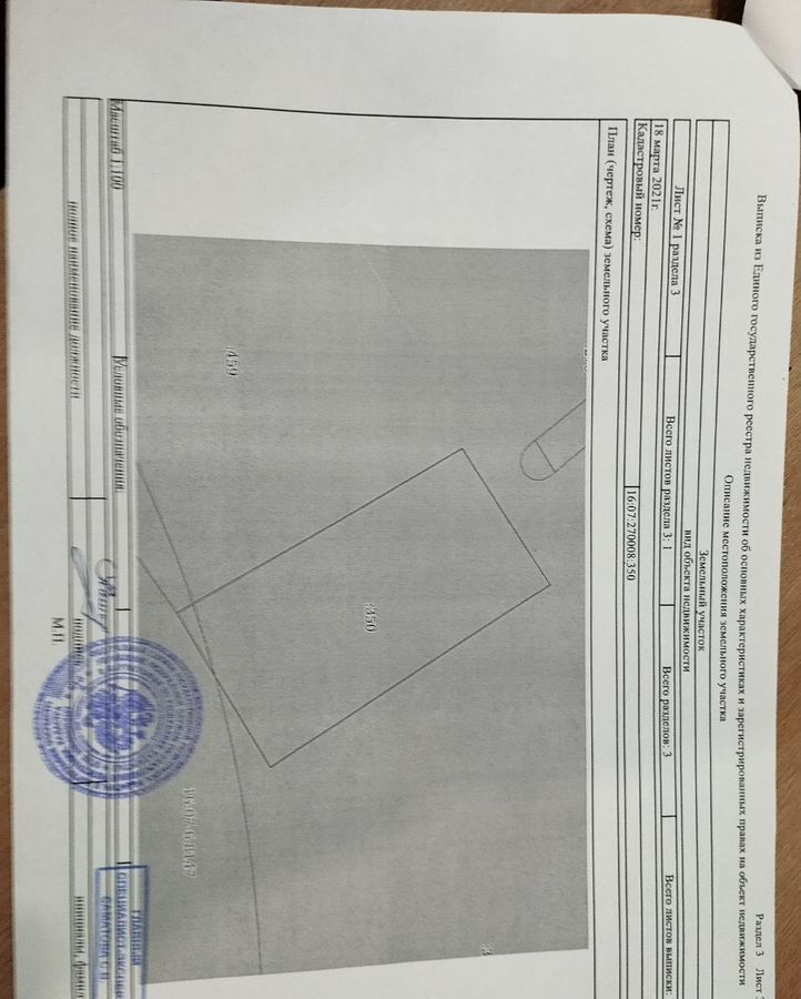 земля р-н Альметьевский д Нолинка Республика Татарстан Татарстан, Ямашское сельское поселение, Альметьевск фото 2