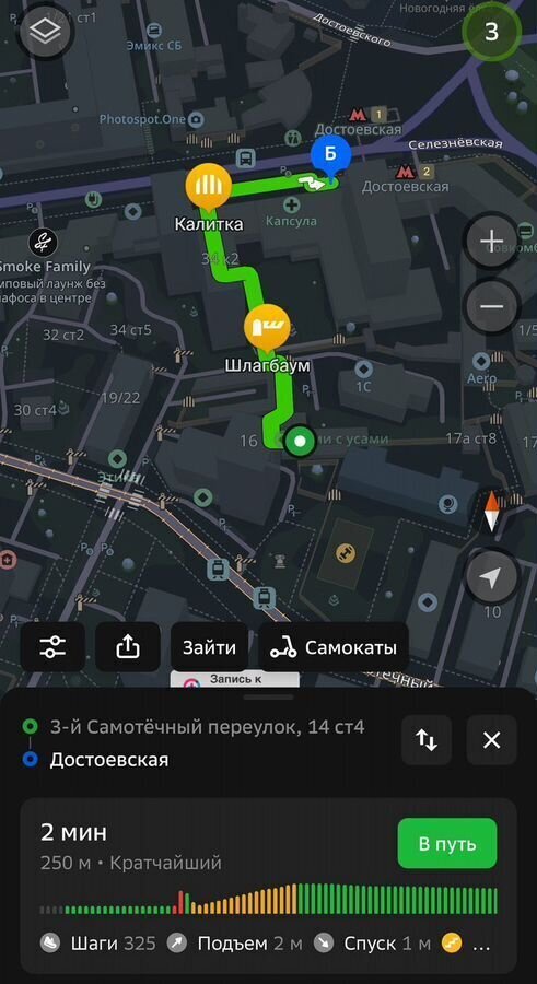 квартира г Москва метро Достоевская пер 3-й Самотёчный 14с/4 муниципальный округ Тверской фото 7