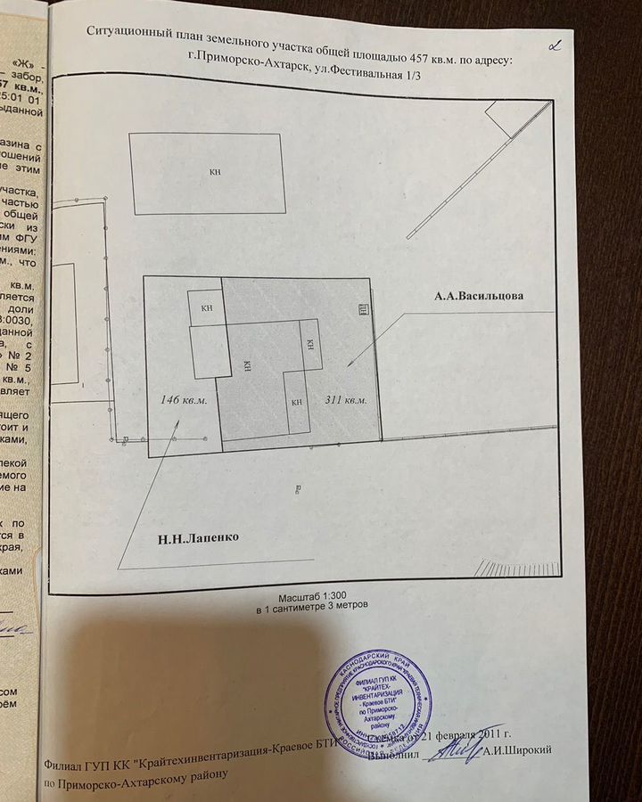 свободного назначения р-н Приморско-Ахтарский г Приморско-Ахтарск ул Фестивальная 1/3 Приморско-Ахтарское городское поселение фото 6