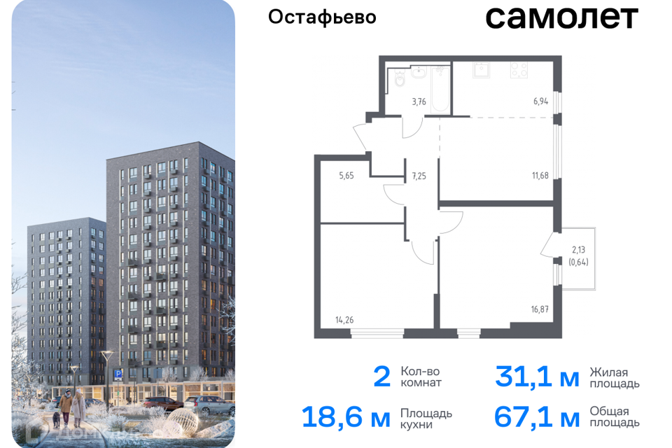 квартира г Москва п Рязановское с Остафьево Новомосковский административный округ, Жилой комплекс Остафьево фото 1