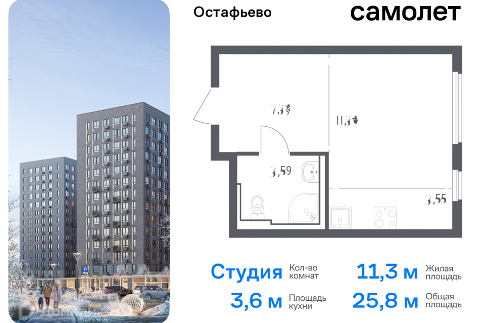 квартира г Москва п Рязановское с Остафьево Новомосковский административный округ, Жилой комплекс Остафьево фото 1