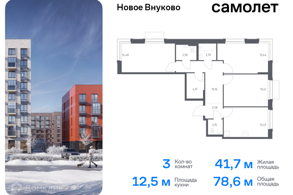 квартира г Москва п Кокошкино д Санино Новомосковский административный округ, жилой комплекс Новое Внуково, к 30 фото 1