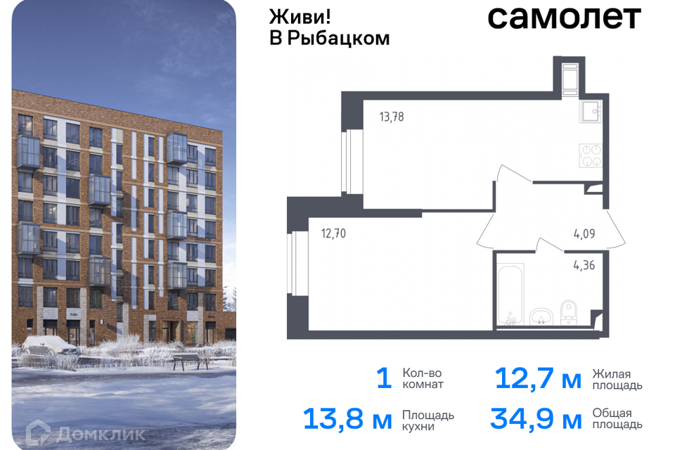 квартира г Санкт-Петербург Невский, Строящийся жилой дом фото 1