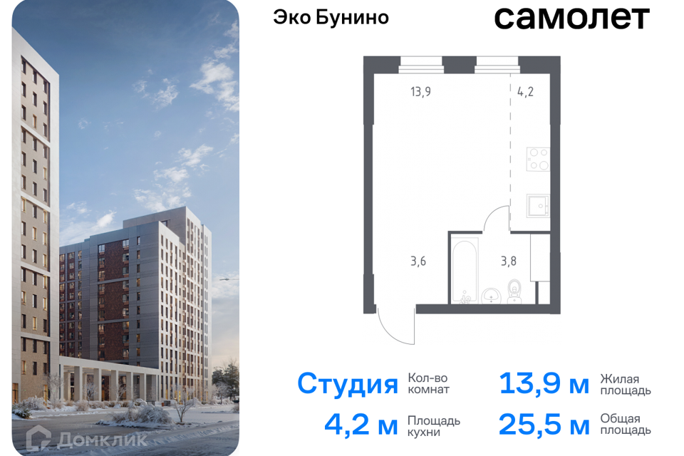 квартира г Москва Новомосковский административный округ, Жилой комплекс Эко Бунино фото 1