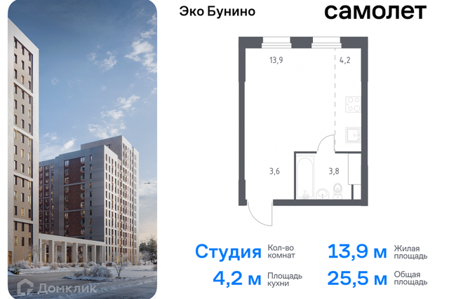 Новомосковский административный округ, Жилой комплекс Эко Бунино фото