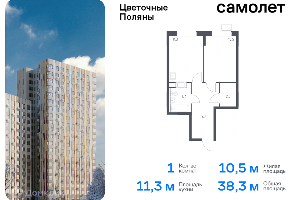 квартира г Москва Новомосковский административный округ, Жилой комплекс Цветочные Поляны фото 1