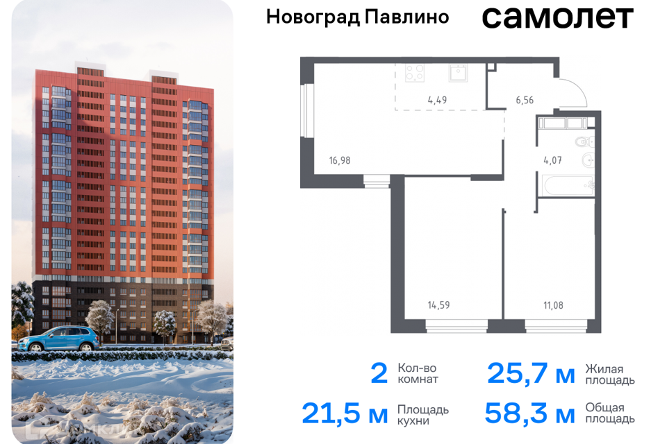 квартира г Балашиха Балашиха городской округ, Новое Павлино м-н фото 1