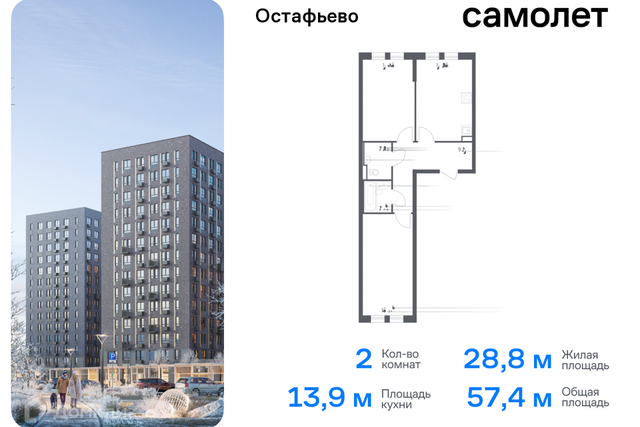 Новомосковский административный округ, Жилой комплекс Остафьево фото