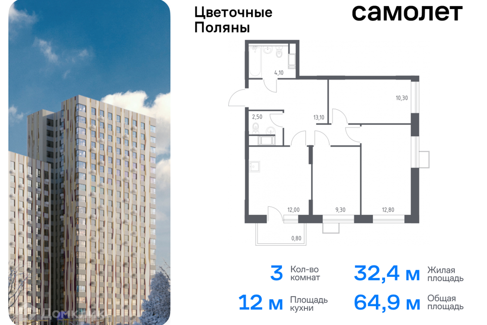 квартира г Москва Новомосковский административный округ, Жилой комплекс Цветочные Поляны фото 1