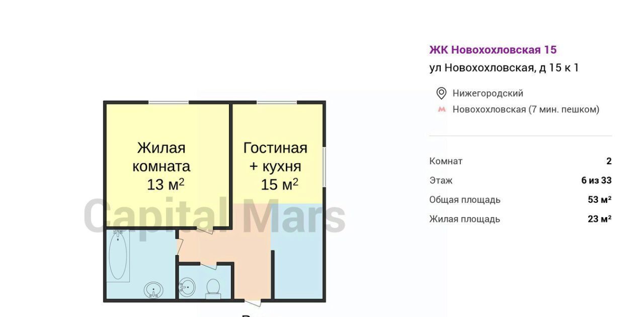 квартира г Москва метро Новохохловская ул Новохохловская 15к/1 муниципальный округ Нижегородский фото 3