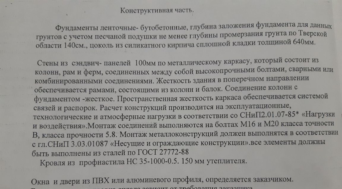 свободного назначения р-н Зубцовский г Зубцов ул Московская Гора 23/1 фото 24