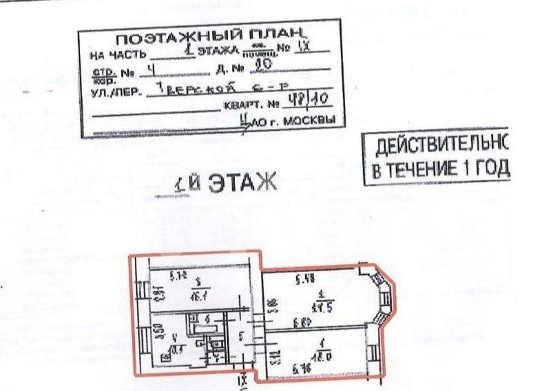 торговое помещение г Москва метро Тверская б-р Тверской 20с/4 муниципальный округ Пресненский фото 12