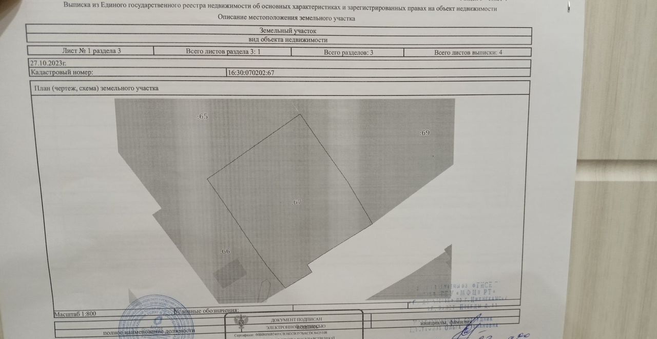 дом р-н Нижнекамский с Старошешминск ул Пионерская 47 Республика Татарстан Татарстан, Старошешминское сельское поселение, Камские Поляны фото 18