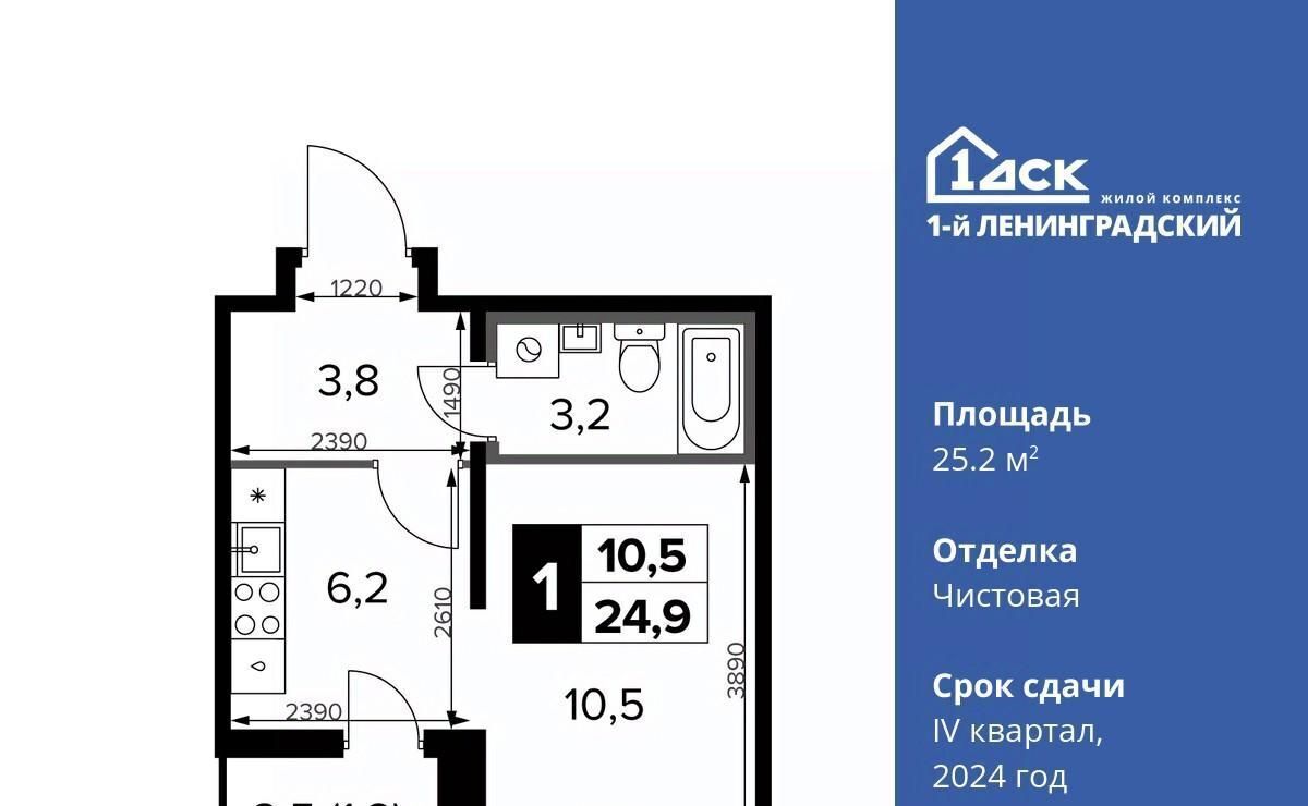 квартира г Москва ш Ленинградское 228к/5 Молжаниново фото 1