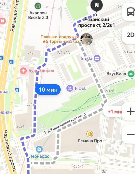 квартира г Москва метро Нижегородская пр-кт Рязанский 2/2к 2 муниципальный округ Нижегородский фото 13