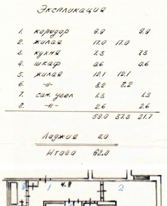 квартира г Курчатов ул Космонавтов 16б фото 1