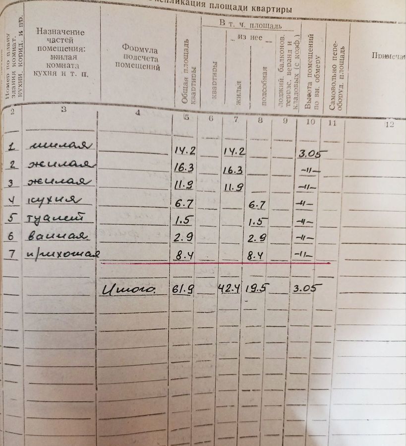 квартира р-н Козельский г Сосенский ул Ломоносова 24 городское поселение город Сосенский фото 7