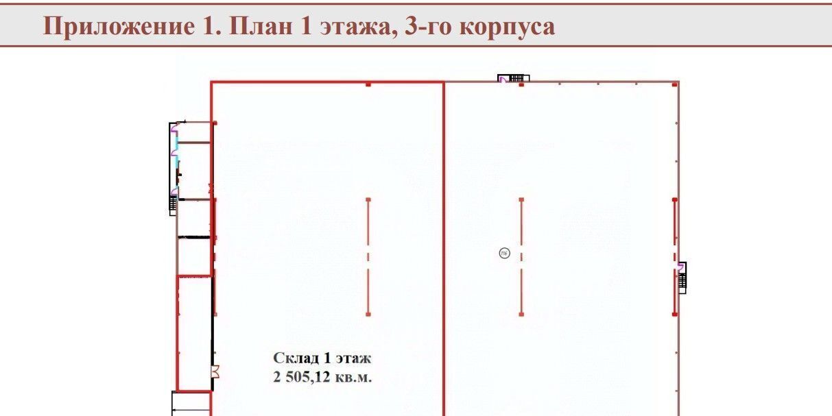 производственные, складские г Москва ул Заречная 153к/5 Московская область, Щелково фото 2