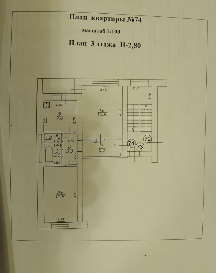 квартира р-н Черняховский г Черняховск ул Чкалова 4 фото 11