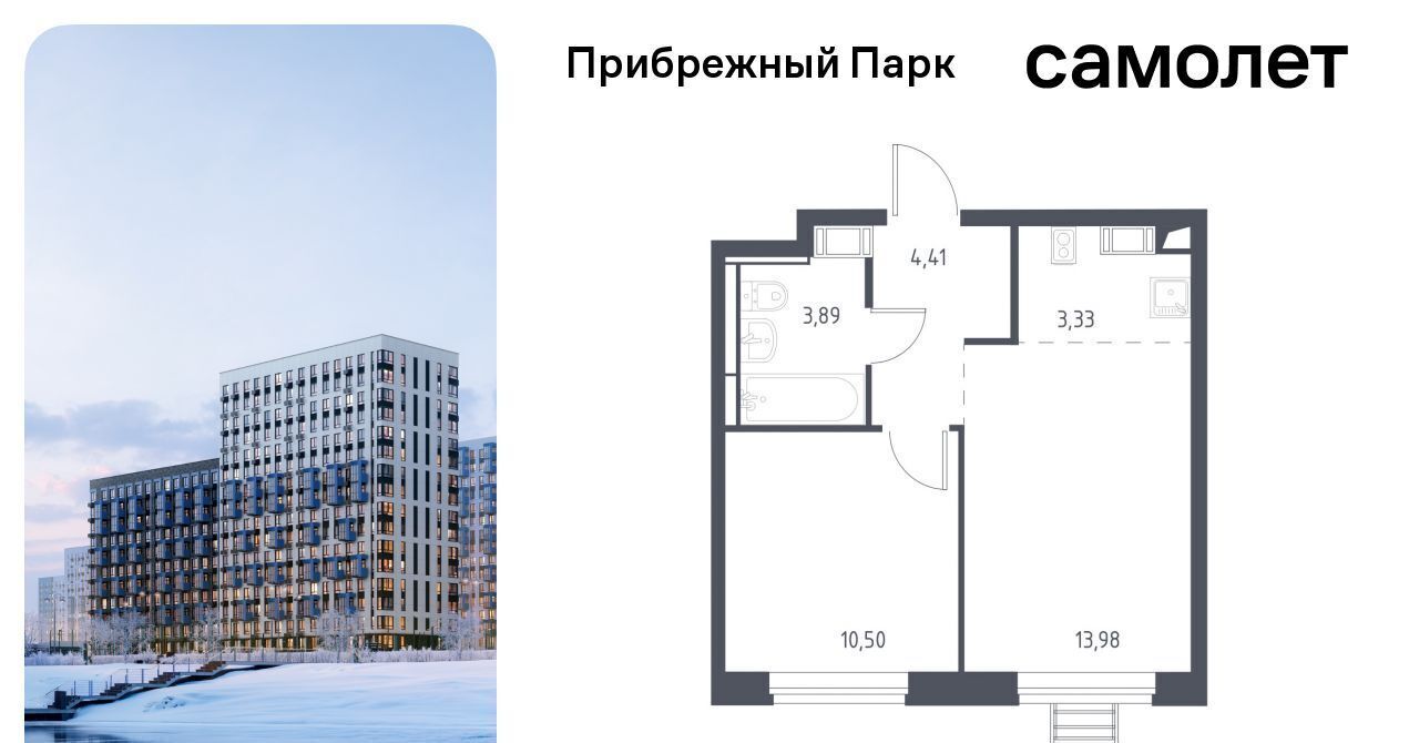 квартира городской округ Домодедово с Ям ЖК Прибрежный Парк 9/1 Щербинка фото 1