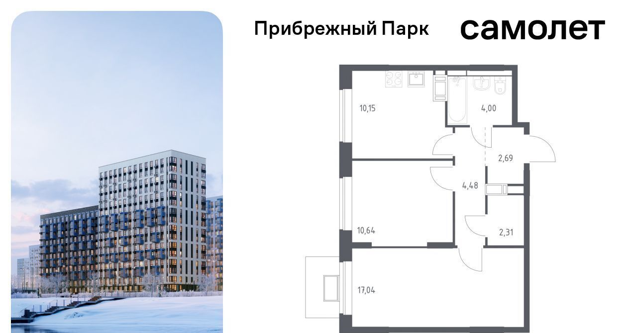 квартира городской округ Домодедово с Ям ЖК Прибрежный Парк 9/2 Щербинка фото 1