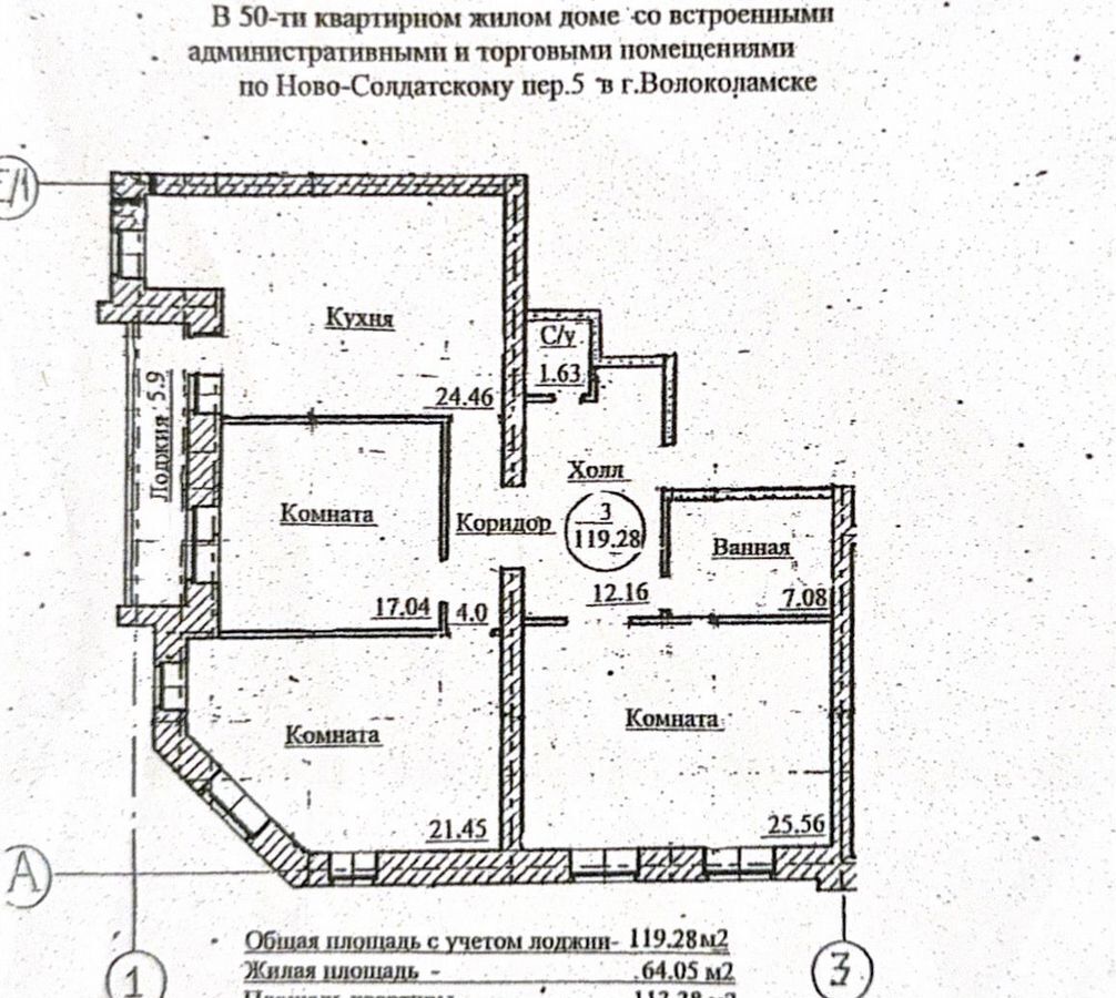 квартира г Волоколамск пер Ново-Солдатский 5а Волоколамский г. о. фото 18